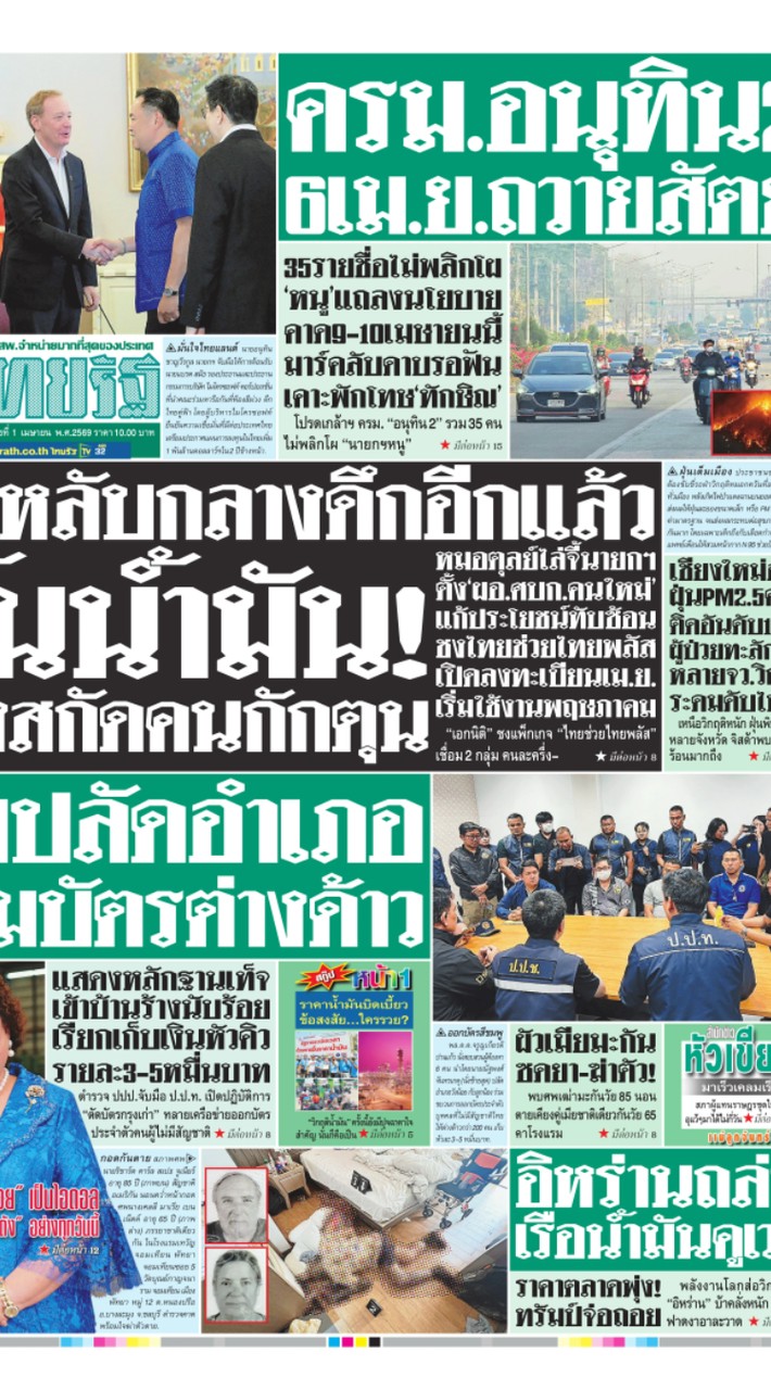 กลุ่มข่าวสารสำคัญ