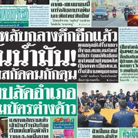กลุ่มข่าวสารสำคัญ
