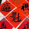 果國happy送