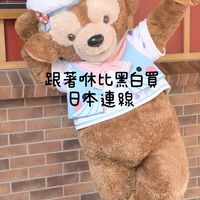 跟著咻比黑白買（日本即時連線）