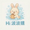 Hi.波波購選物所