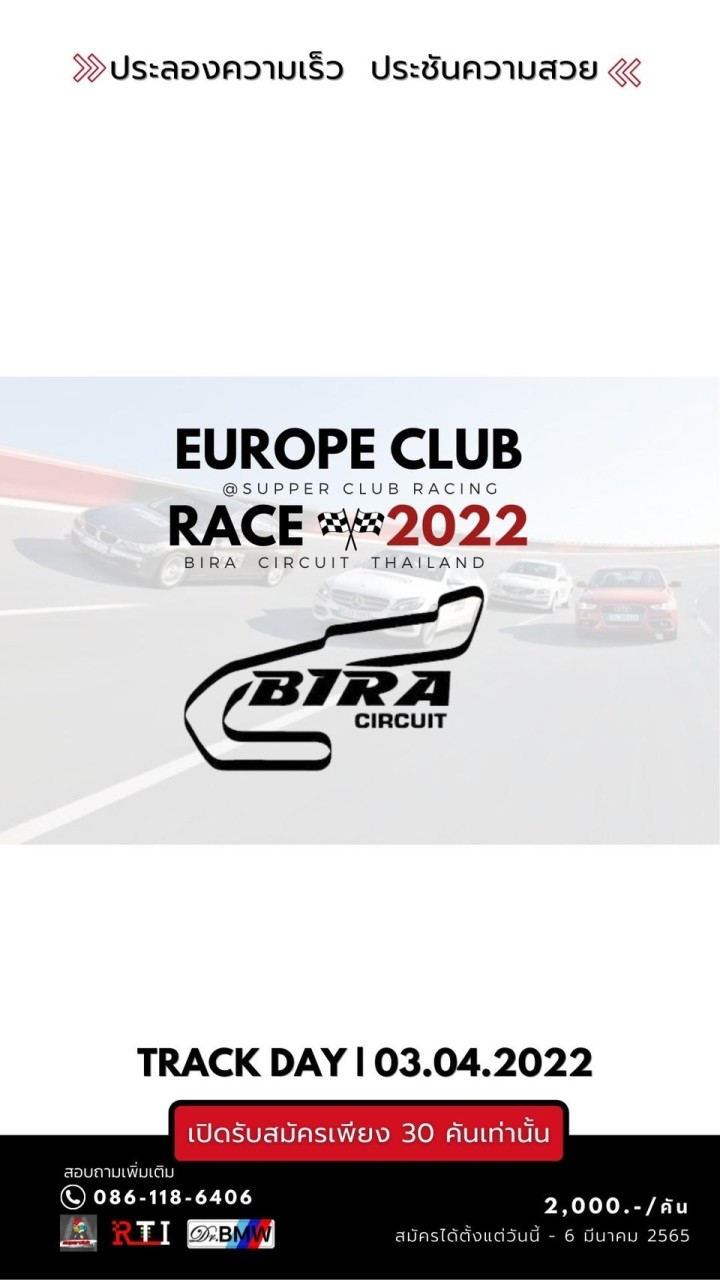 Europe Club Race 2022