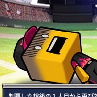 プロスピA 学生(主に)でやっている人集まれ