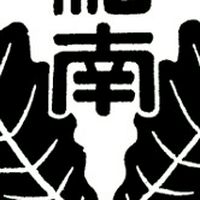 R8.柏南町会役員