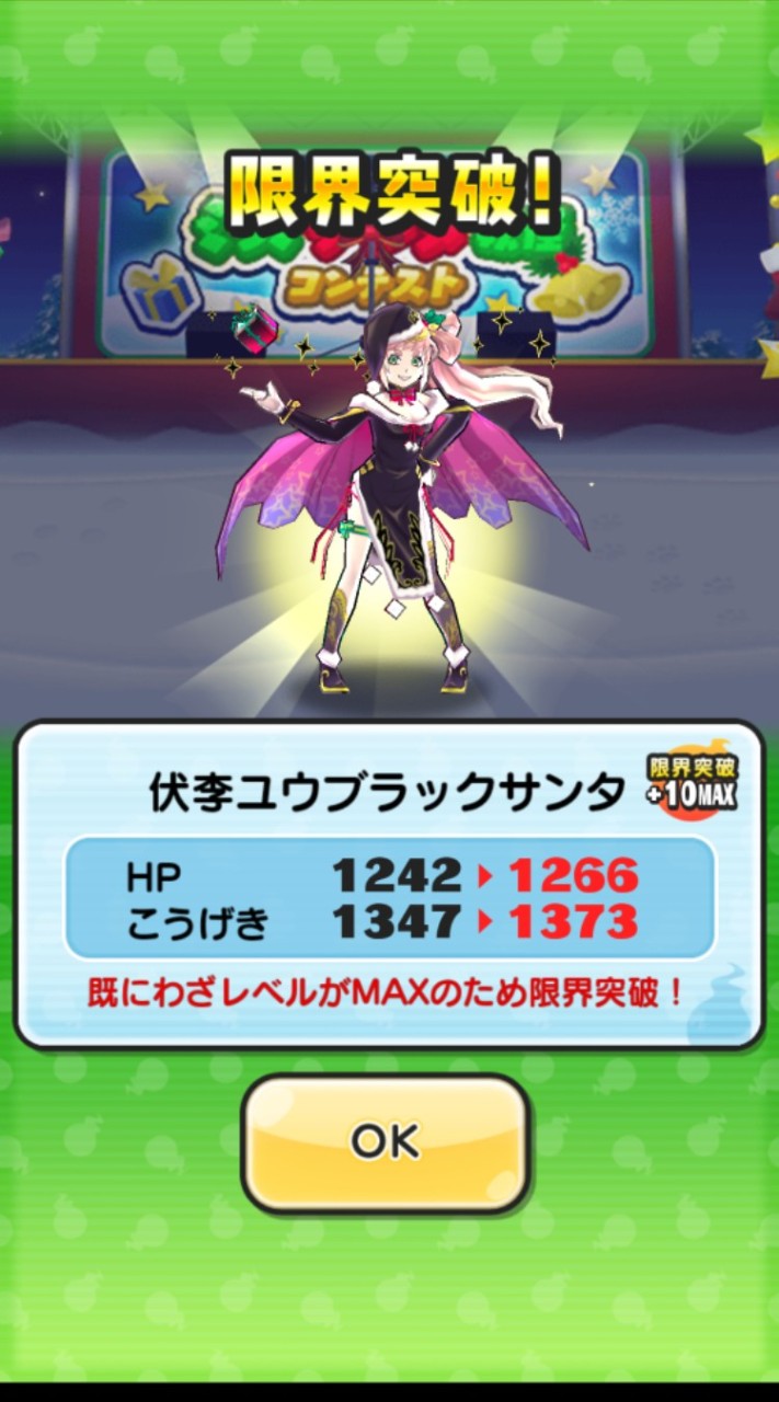 ぷにぷにホロライブお助け！