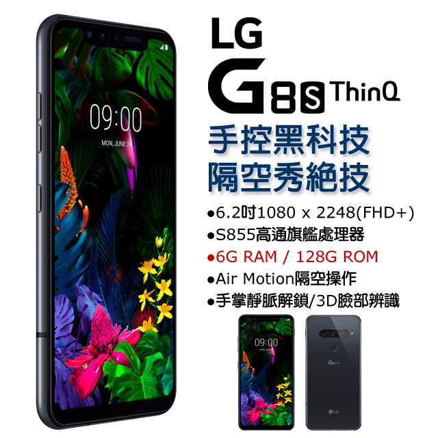 【超強規格旗艦機】．搭載高通S855旗艦處理器。．6G RAM / 128G ROM。【迷人外型的極致設計】．搭載FHD+ 18.7:9比例 6.2吋大螢幕智慧型手機。【全新UX新體驗】．Hand I