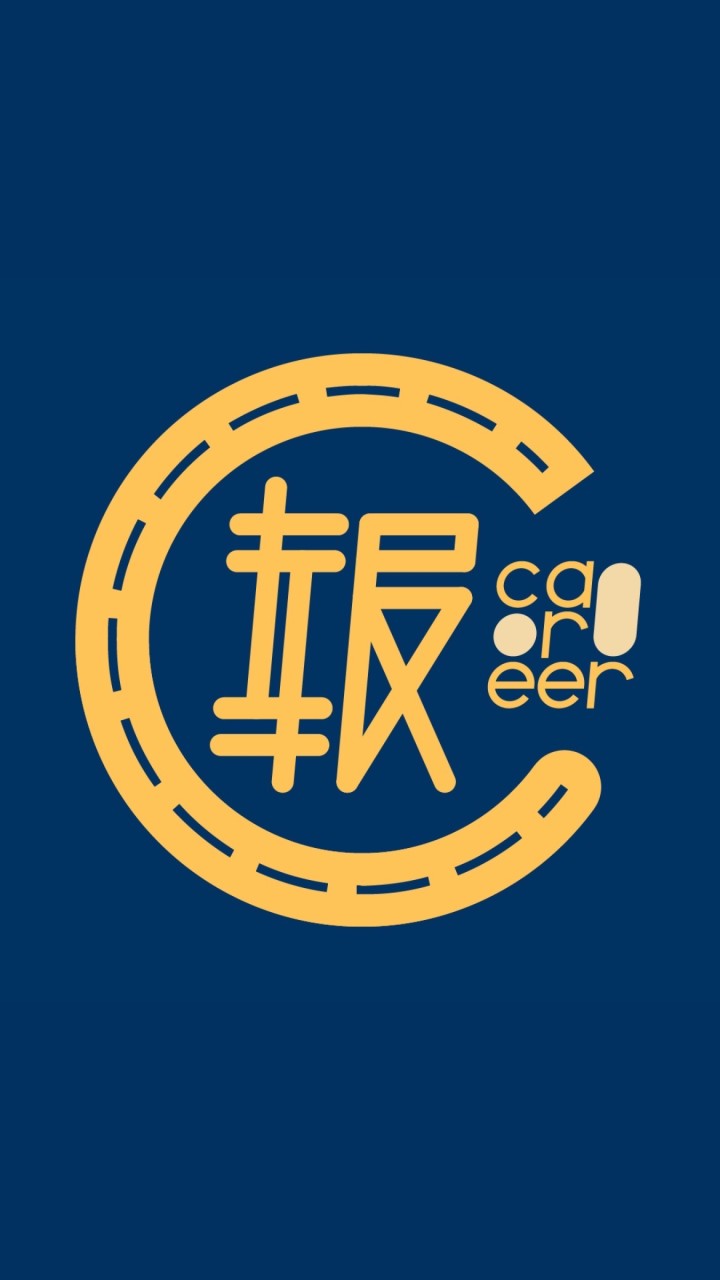 清華 Career 活動資訊平台
