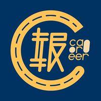 清華 Career 活動資訊平台