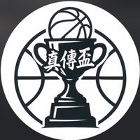 2026真傳盃