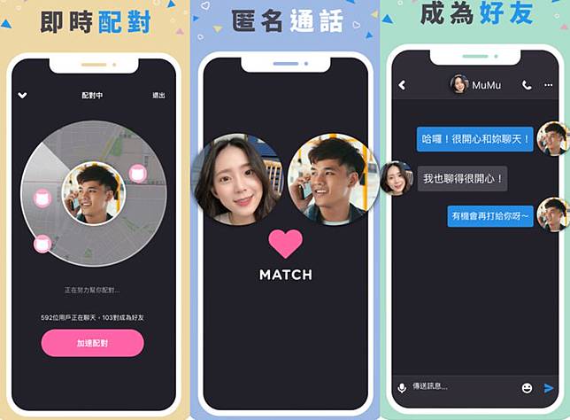 2020年4大交友app推薦 Tinder和cmb外的選擇 情人節脫單有望 Cosmopolitan Hk Line Today