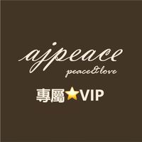 🥨 ajpeace 專屬VIP｜新品第一線 ♡₊⁺