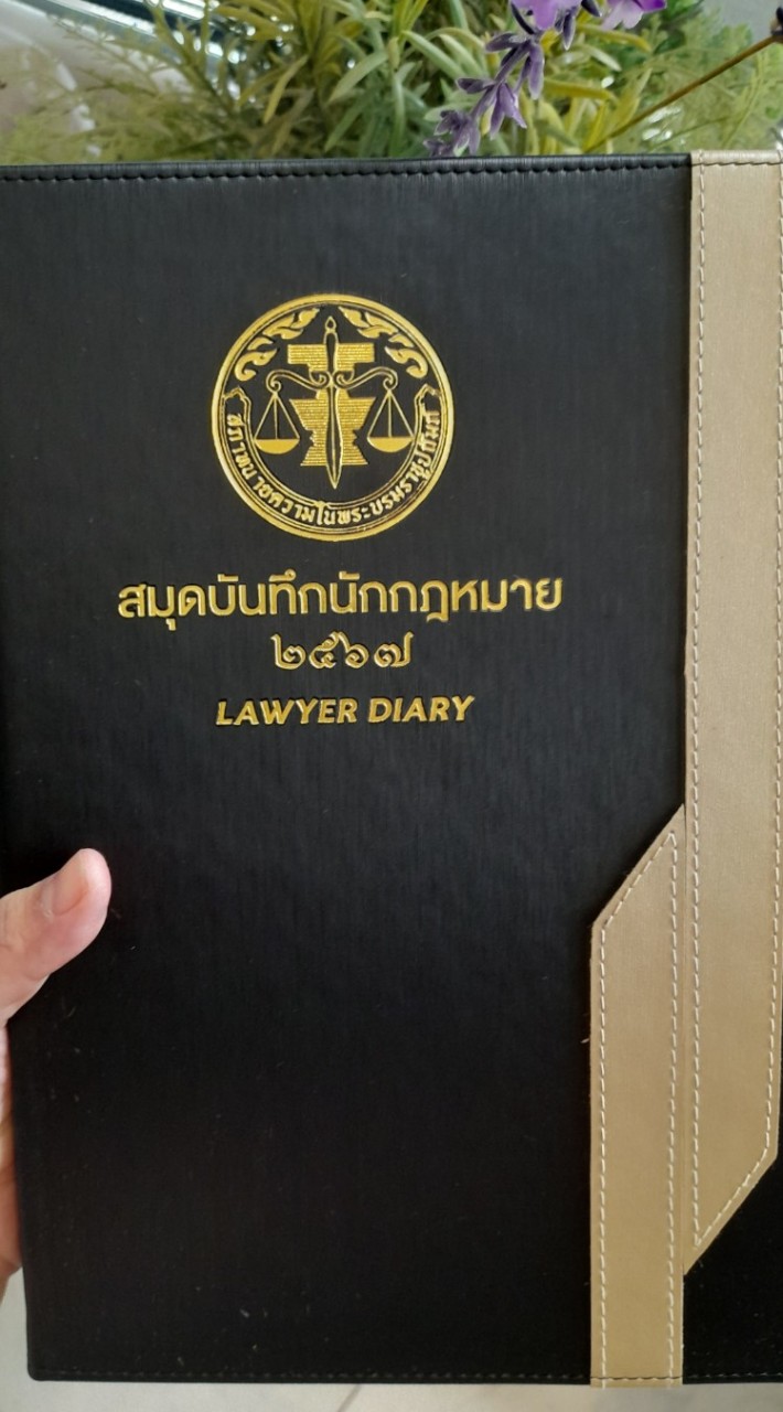 สอบทนายภาคปฎิบัติ63-64