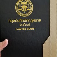 สอบทนายภาคปฎิบัติ65และสนง1/69
