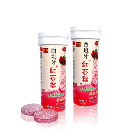 ●紅石榴、紅甜菜萃取 ●富含維他命C