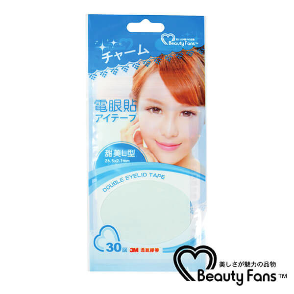 【BeautyFans】電眼貼（甜美Ｌ型）30回 雙眼皮貼 美眼貼 單眼皮救星 3M 台灣製