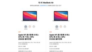 M1 Macbook Air/Pro Mac mini 在台正式開賣！最快一月到貨
