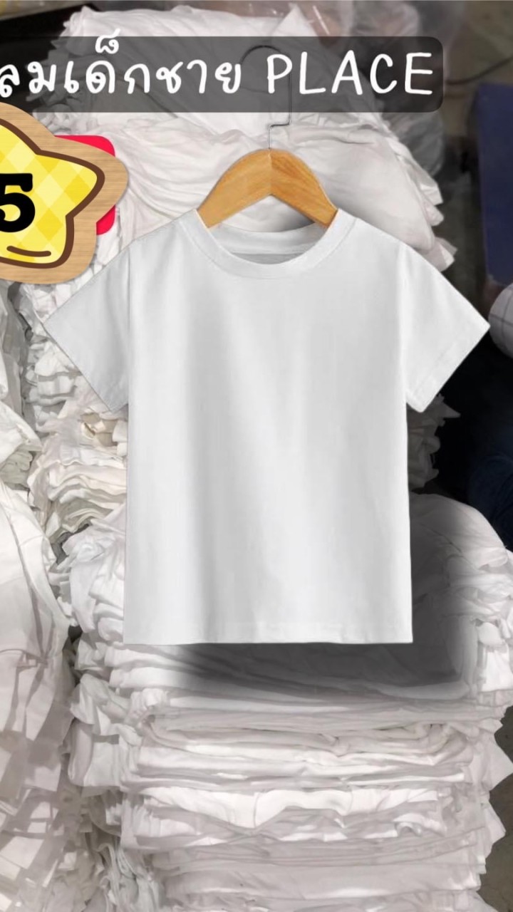 เสื้อผ้าเด็ก ปลีก-ส่ง แท้ ตัดป้าย เริ่ม 3 บาท
