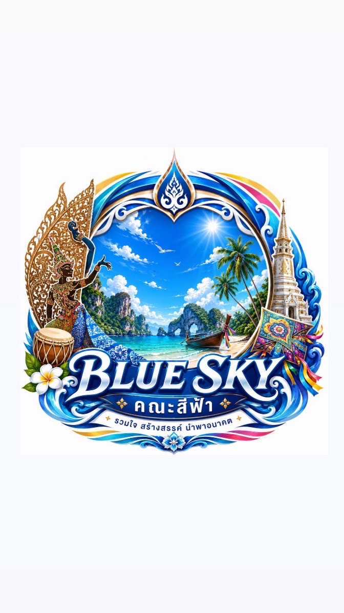 หลีดเดอร์ ดรัม blue sky