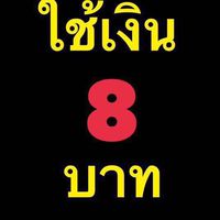 รถมือสอง ฟรีดาวน์ ฟรีค้ำ