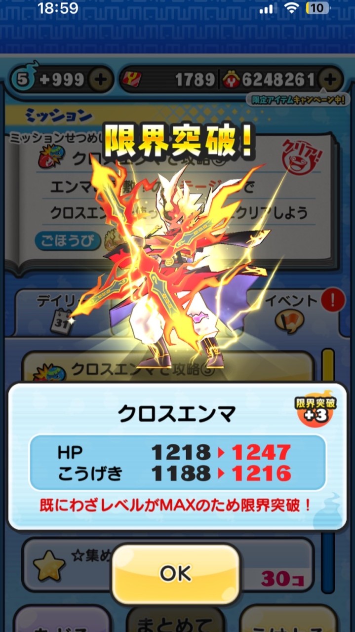 ぷにぷに　おはゴルイベ助けて欲しい人集まれ！