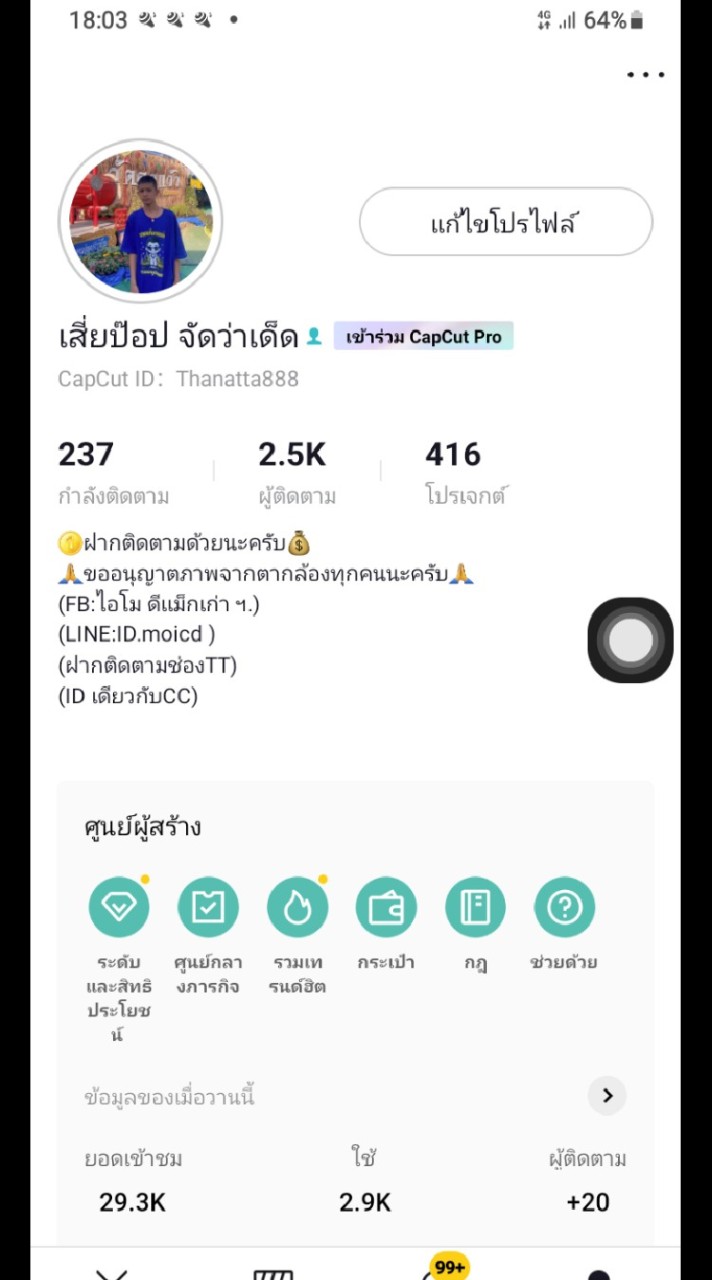 จ่าป๊อปCapCutรถซิ่ง