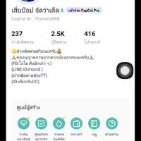 จ่าป๊อปCapCutรถซิ่ง