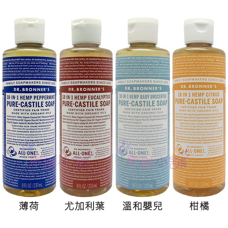 Bronner's 18-in-1 Hemp Pure-Castile Soap 洗卸合一,可清潔肌膚髒污與臉部彩妝．產品通過美國USDA有機認證及美國奧勒岡州 OTCO認證玫瑰 Rose-適用所有膚