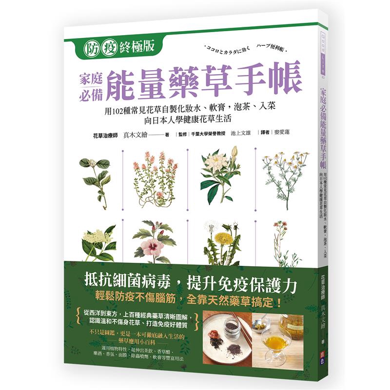 商品資料 作者：真木文繪 出版社：出色文化事業出版社 出版日期：20200304 ISBN/ISSN：9789869860642 語言：繁體/中文 裝訂方式：平裝 頁數：112 原價：350 ----