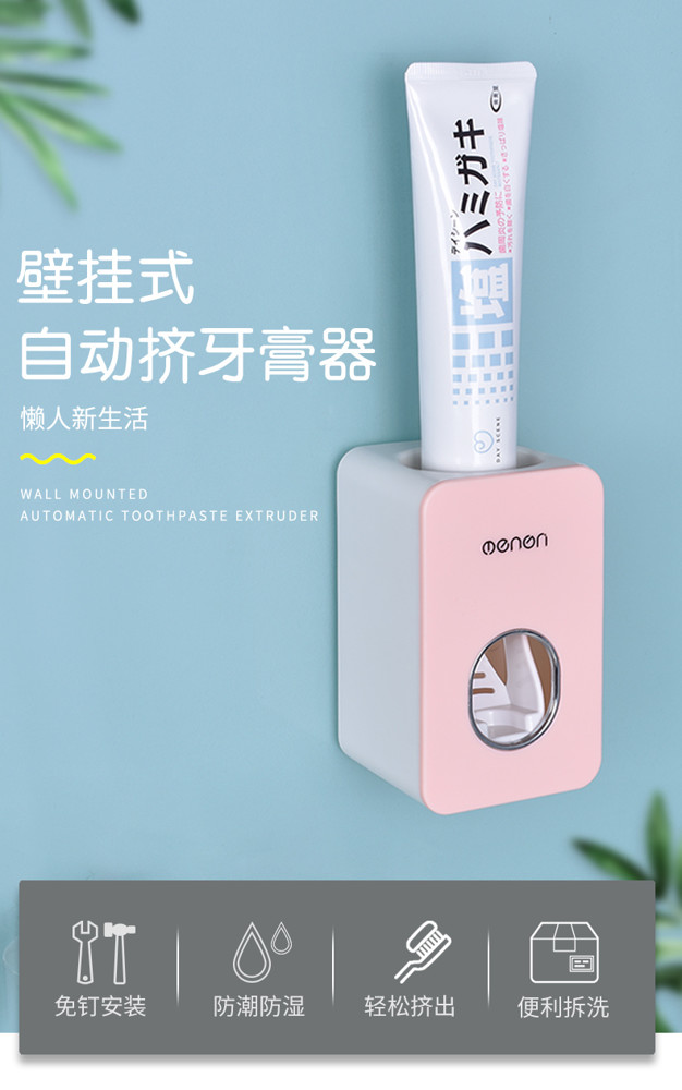 擠牙膏神器套裝免打孔牙膏架全自動擠壓牙膏架衛生間懶人牙膏神器