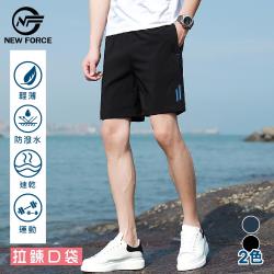 ◎★乾燥迅速、舒適透氣|◎★極佳彈性、多種尺寸|◎★兩色可選、任意搭配品牌:NEWFORCE品牌定位:戶外機能品牌種類:褲子款式:短褲適穿性別:情侶裝顏色:黑色系,藍色系適穿季節:春夏主材質:聚酯纖維