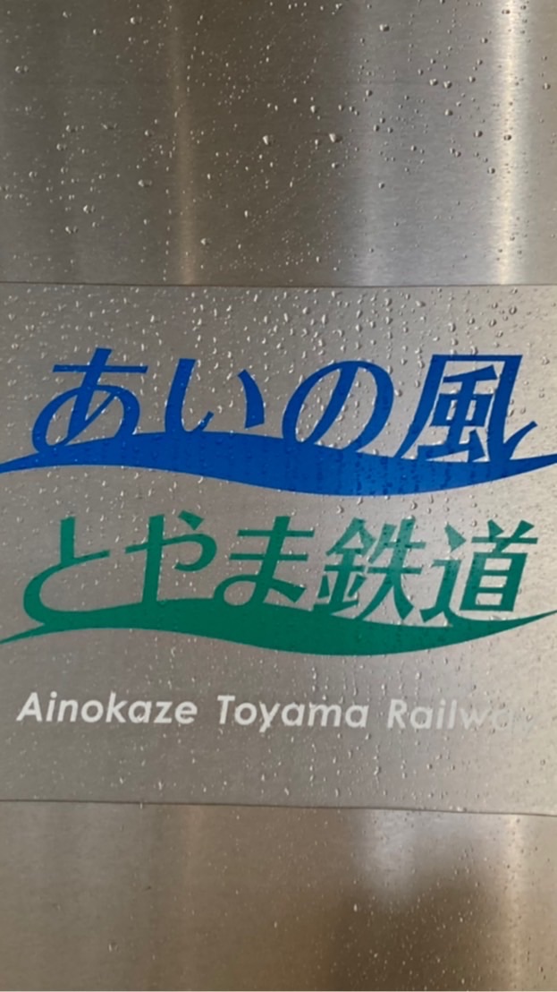 乗り鉄の雑談