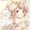 ⭐️しあわせの部屋 Felicitas✨癒しのchat room🌈