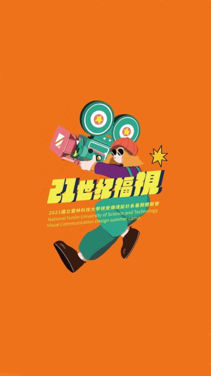 21世紀福視