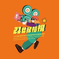 21世紀福視