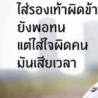 คำคม มุขทุกอารมณ์🤣😍😢
