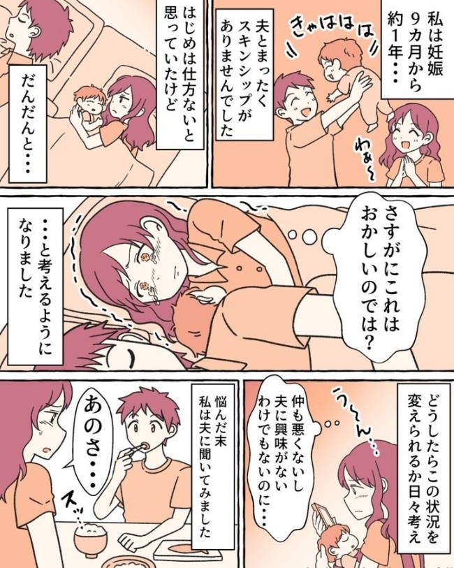 妊娠セックス 