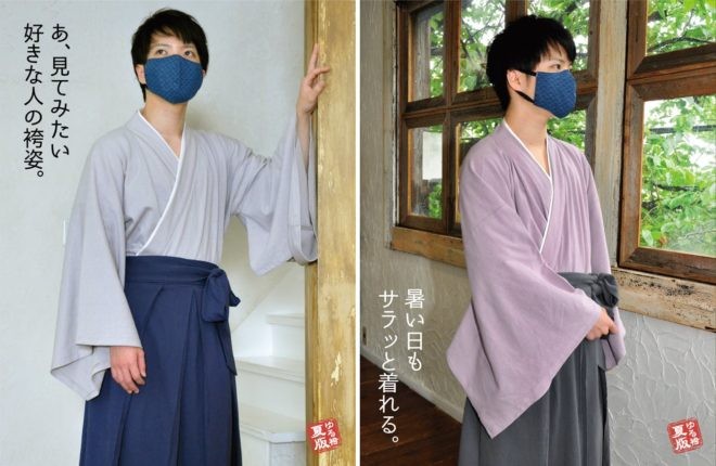 男性サイズもあるよ 人気の和服ルームウェア ゆる袴 に夏版が登場してます