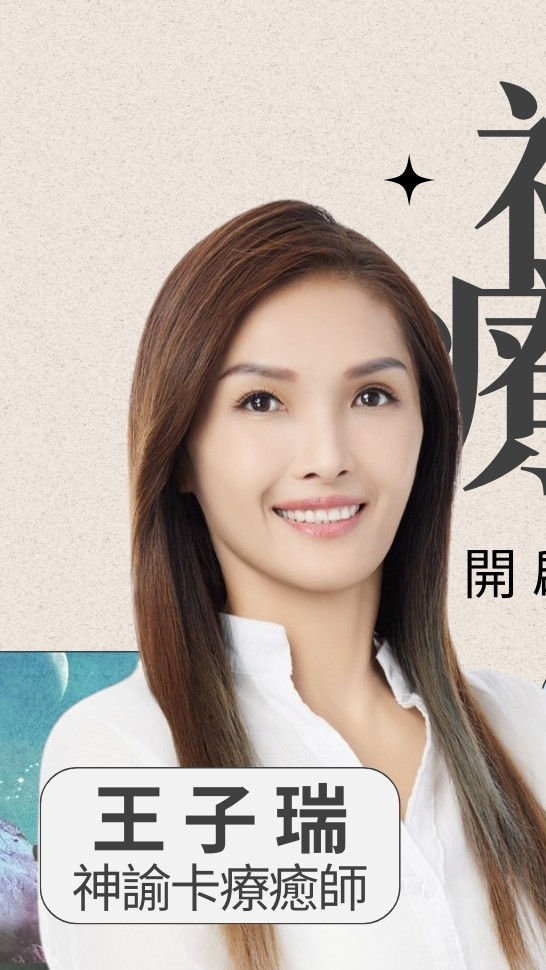 神諭卡陪練團