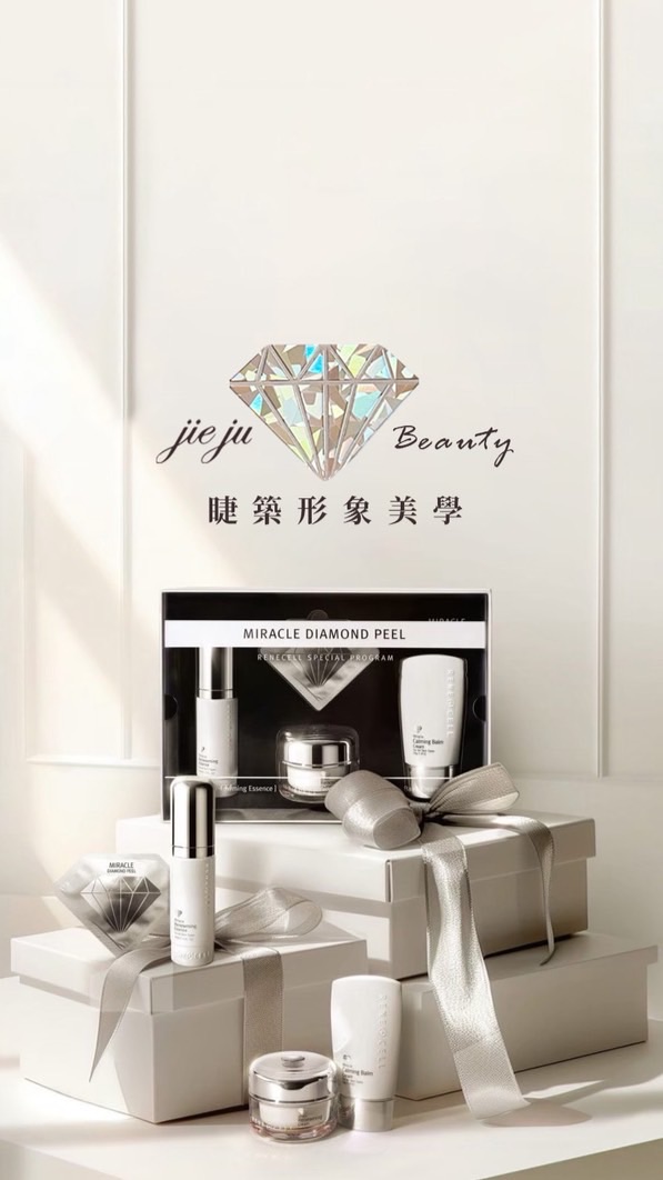 美肌蜜友團💎打造你的專屬發光肌