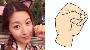 日本超紅手相占卜 握拳手勢就測到你的真實愛情觀