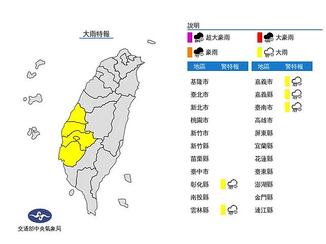 快新聞 鋒面才準備要走換 熱帶系統 來接棒 未來一週天氣曝光 民視新聞網 Line Today