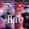 競爭者Hac團