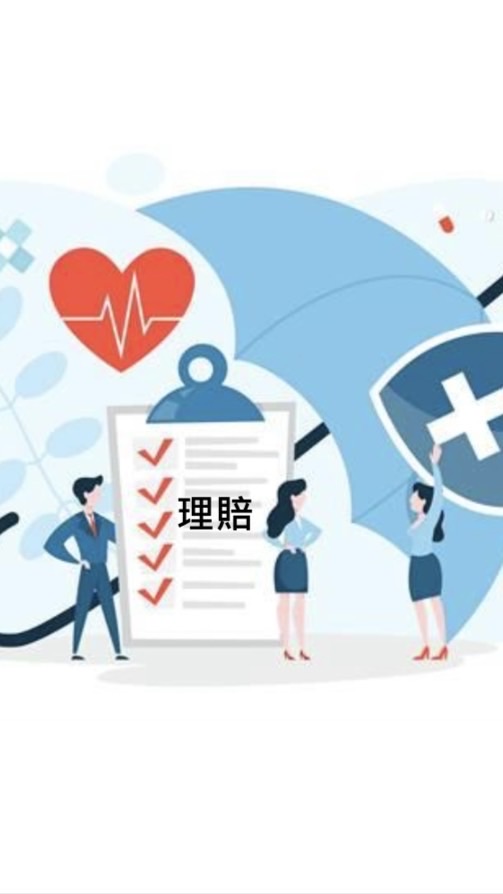 理賠快易通-中信通路