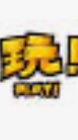 古早人情味.會長創