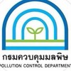 สอบนักทรัพ กรมควบคุมมลพิษ