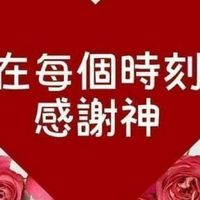♻️婆婆媽媽🥰保健商品團購站