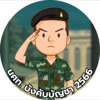Student Military Command(2566)