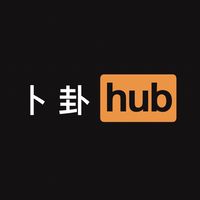 卜卦研究社