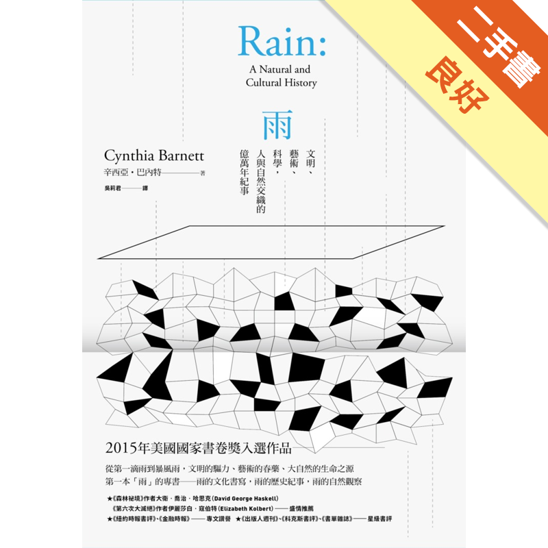 商品資料 作者：辛西亞‧巴內特 出版社：臉譜 出版日期：20151105 ISBN/ISSN：9789862354759 語言：繁體/中文 裝訂方式：平裝 頁數：352 原價：420 --------