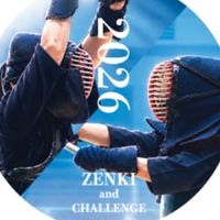 第15回禅旗争奪少年剣道大会　第5回三恵チャレンジカップ